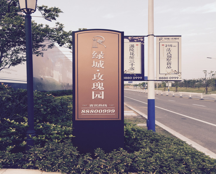 扬子空调浙江奉化绿城玫瑰园工程