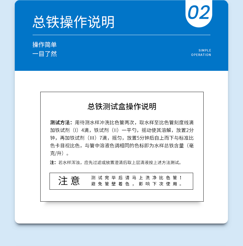 总铁测试盒详情页_05.jpg