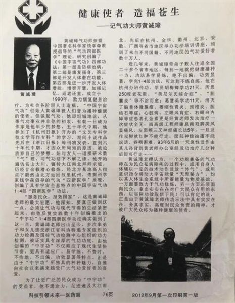 黄诚章-报刊及书刊 (2).png