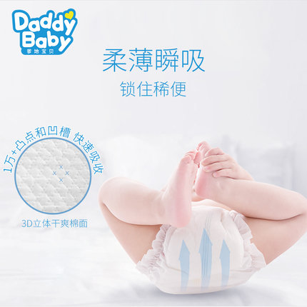 纸尿裤 爹地宝贝 爹地宝贝拉拉裤l码bb1丝薄轻薄透气男女婴儿宝宝