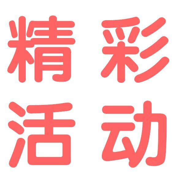 寒假来啦！小朋友们不能出远门，那就快来南工北匠报名手工兴趣班吧！