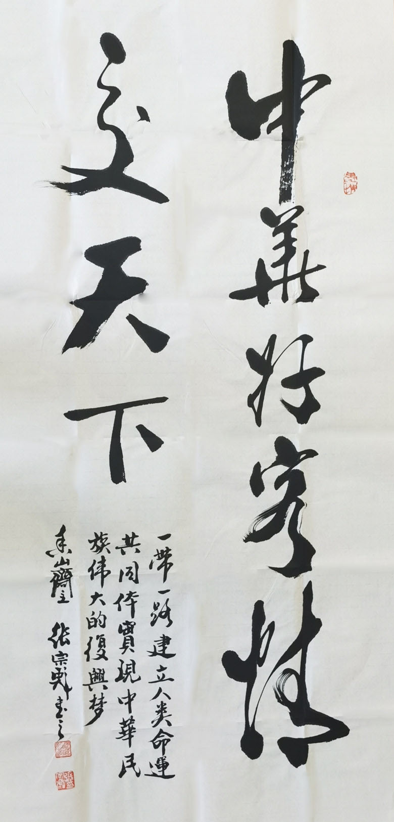 中华好客 情交天下