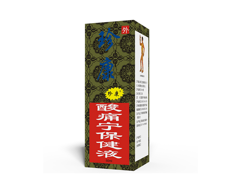 酸痛宁保健液.jpg