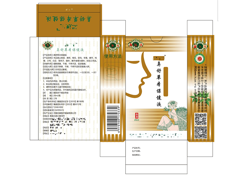 保健用品广告批文审批