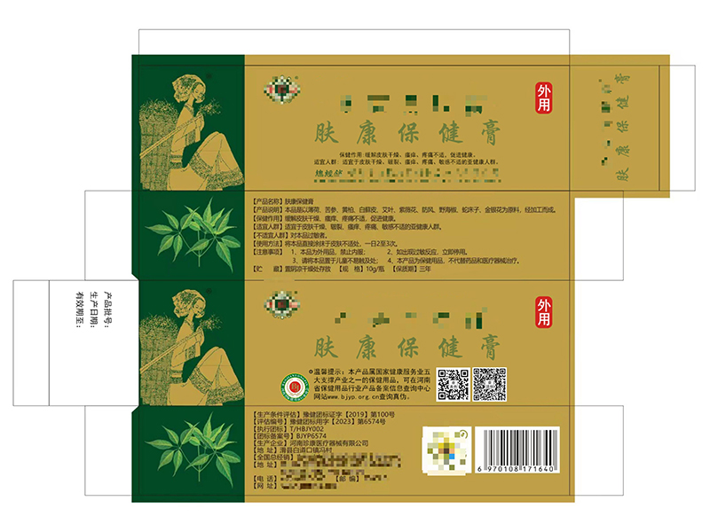 外用中药批号注册要求