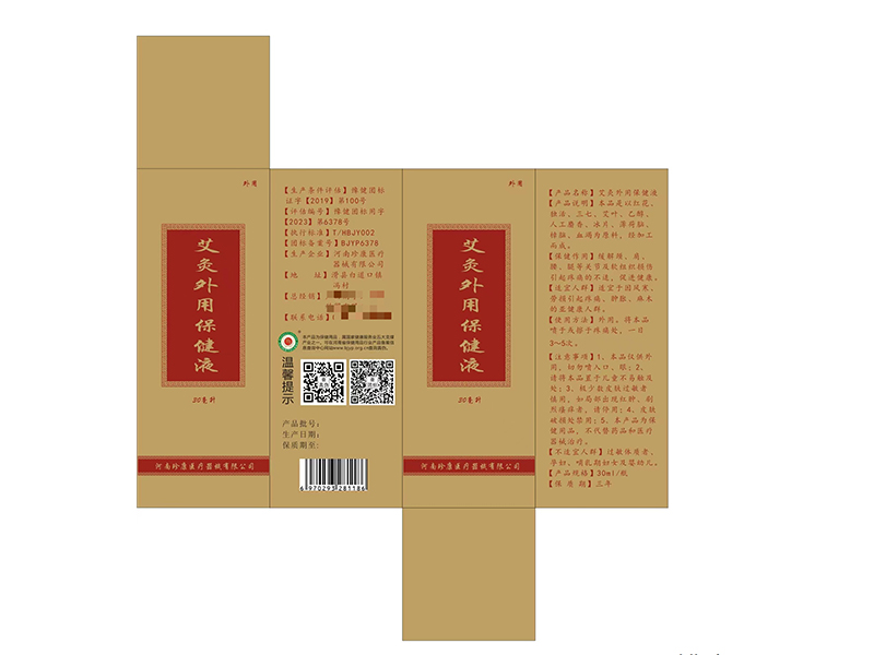 办理健用字文号