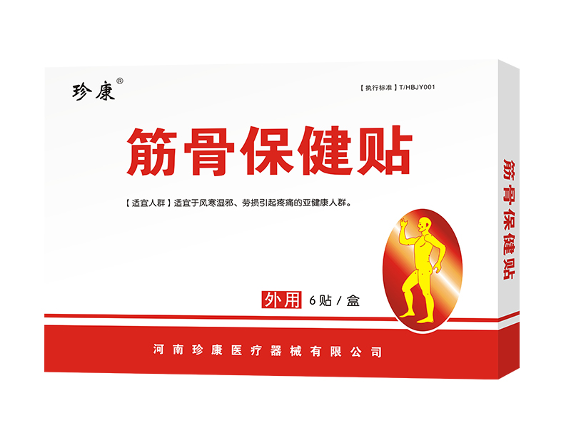 申报健字号批号