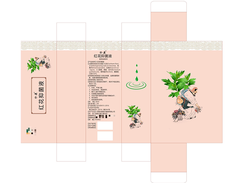 注册消字号批文办法