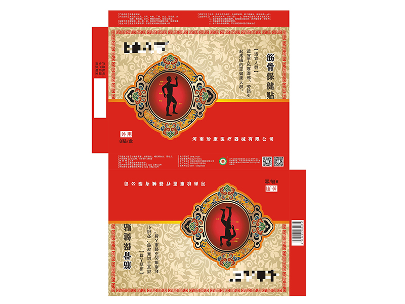 申报健用字文号流程