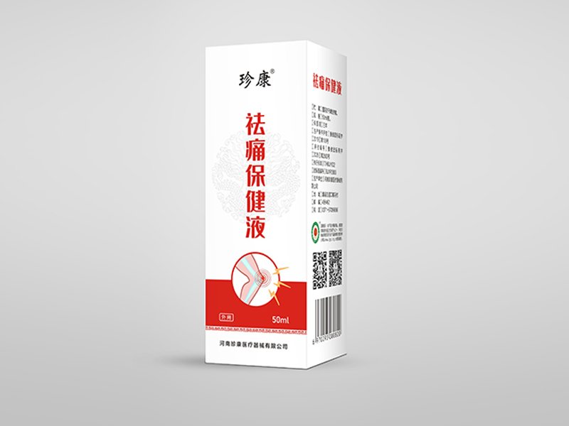 注册健用字批号要求与步骤