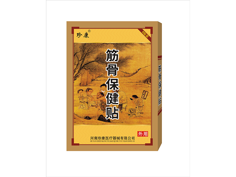 健用字批号办理步骤