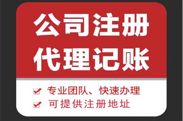 一般纳税人代理记账应规避哪些问题