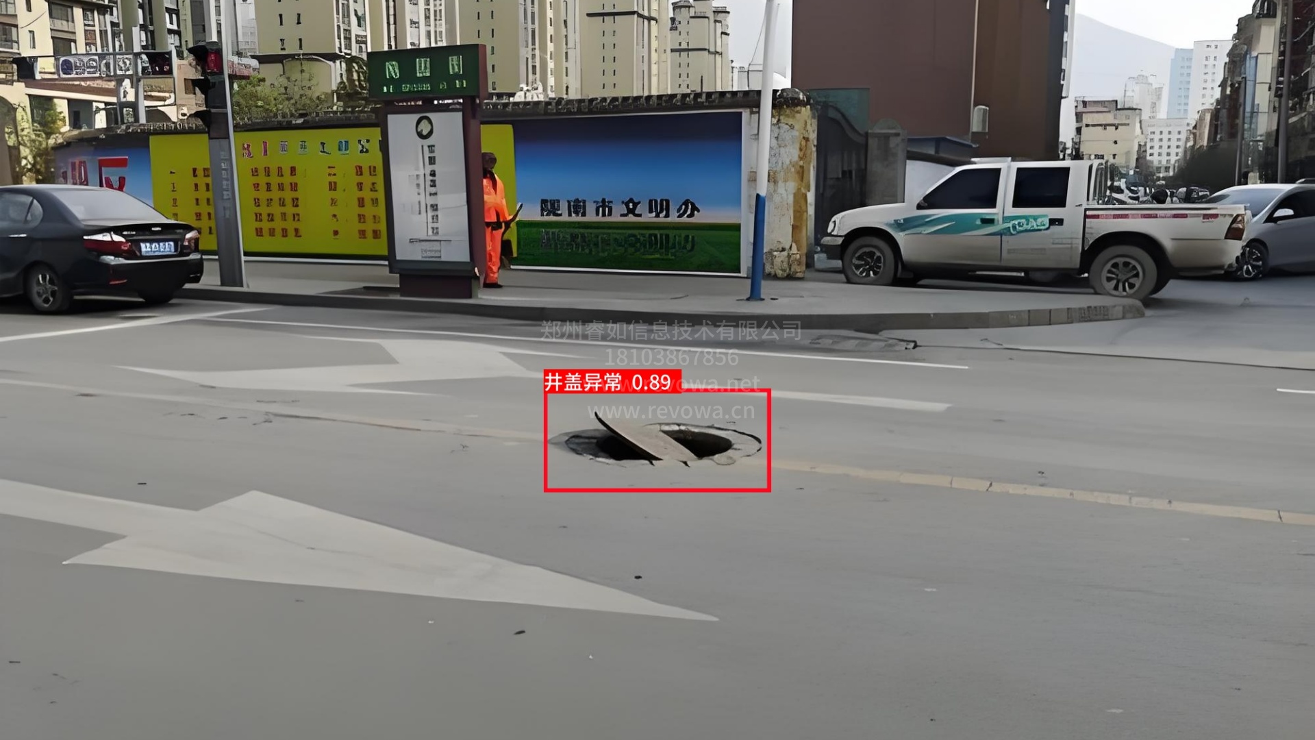 井盖缺失破损自动识别系统