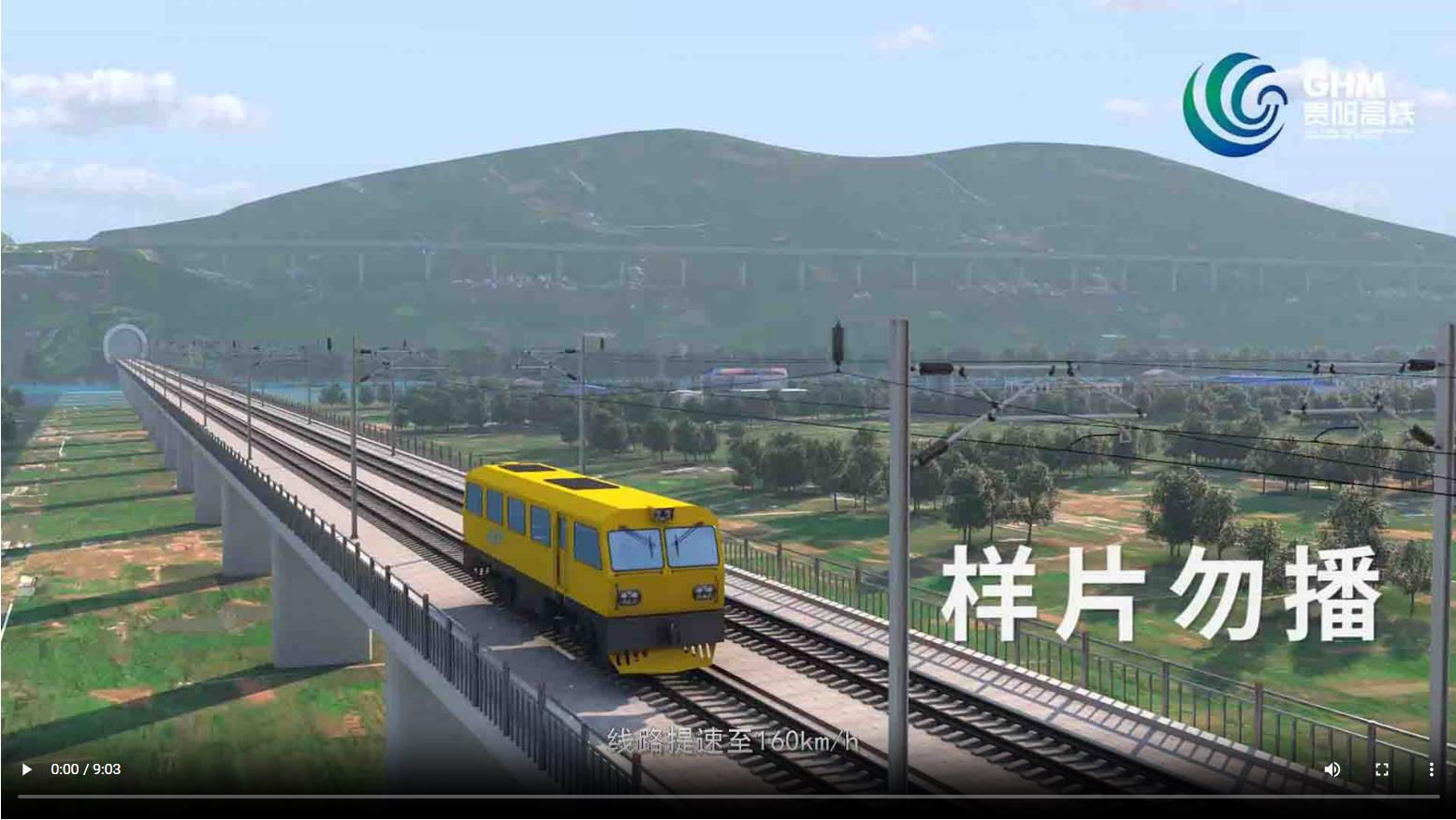 貴廣客專榕江站施工動(dòng)畫